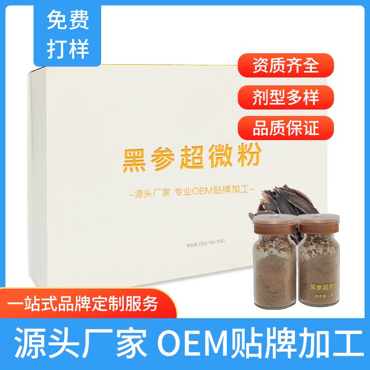 黑參超微粉源頭廠家OEM定制加工九蒸九曬粉質(zhì)細(xì)膩