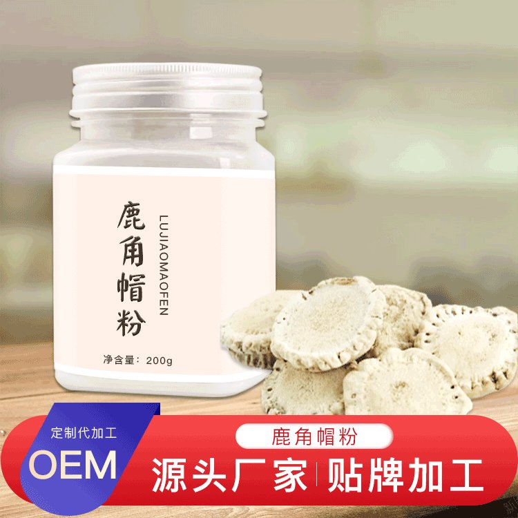 鹿角帽粉東北生產(chǎn)廠家一站式貼牌服務鹿托盤粉代加工企業(yè)