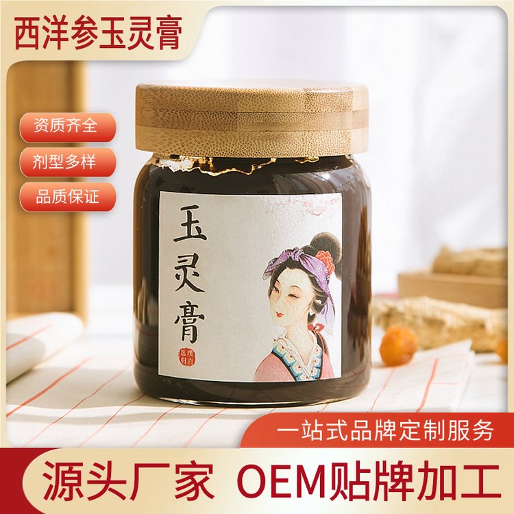 黑參玉靈膏加工新品女性滋補(bǔ)膏滋產(chǎn)能大出貨快