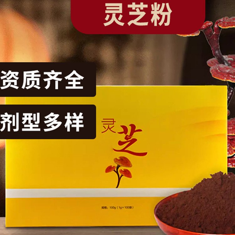 靈芝人參粉加工廠OEM貼牌正規(guī)源頭生產(chǎn)廠家靈芝固體飲料