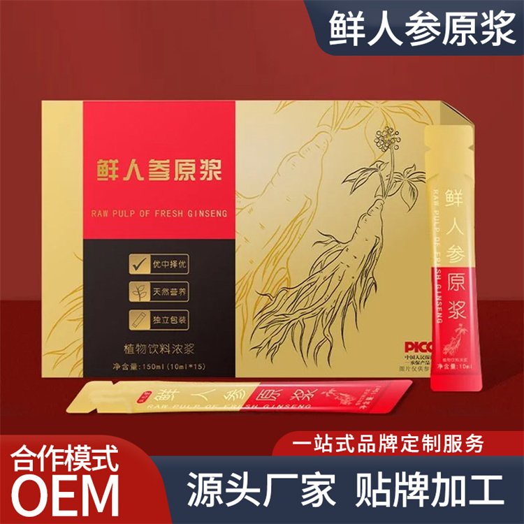 人參原漿oem貼牌定制廠家參產(chǎn)品液體飲料代加工免費(fèi)為您提供樣品