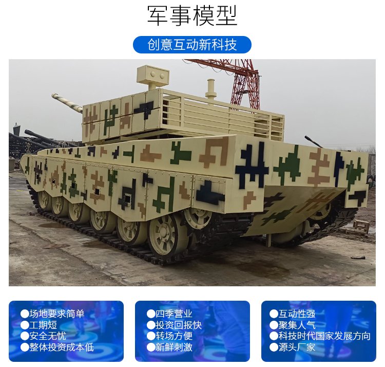 愛國教育器材軍事展覽可動坦克動態(tài)裝甲車模型1比1軍事模型工廠