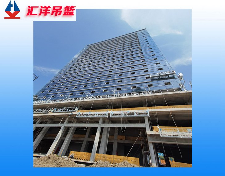 ZLP630電動(dòng)吊籃,高空作業(yè)設(shè)備可定制建筑設(shè)備廠家