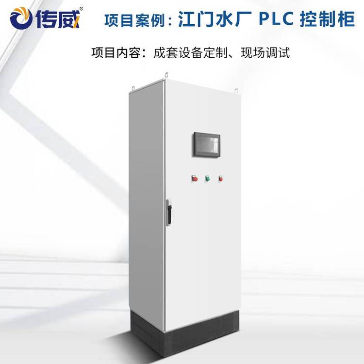 自來水廠供水公用LCU屏系統(tǒng)恒壓供水控制柜電氣柜成套定制