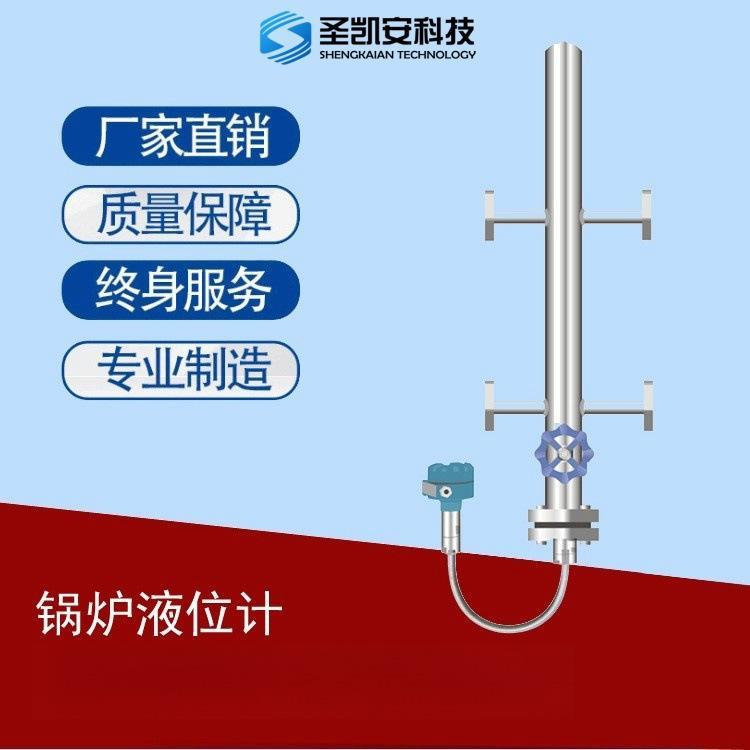 高壓加熱器液位計(jì)除氧器液位計(jì)電容式檢測原理的液位測量儀表