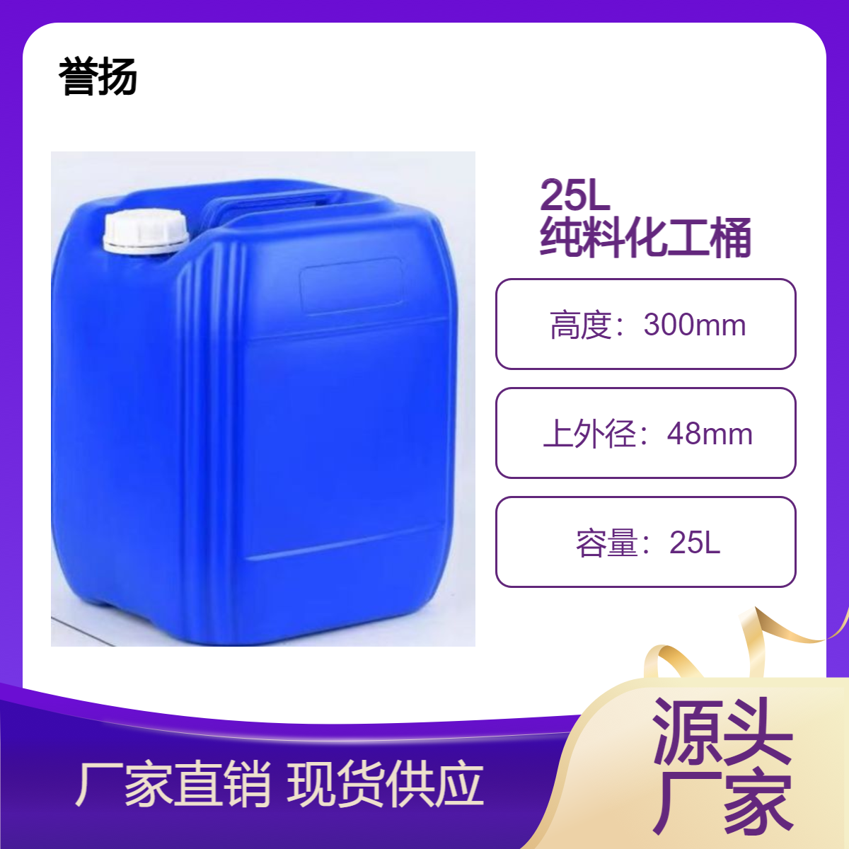 延伸性能好使用壽命長質(zhì)保時間久高強度塑料化工桶25L