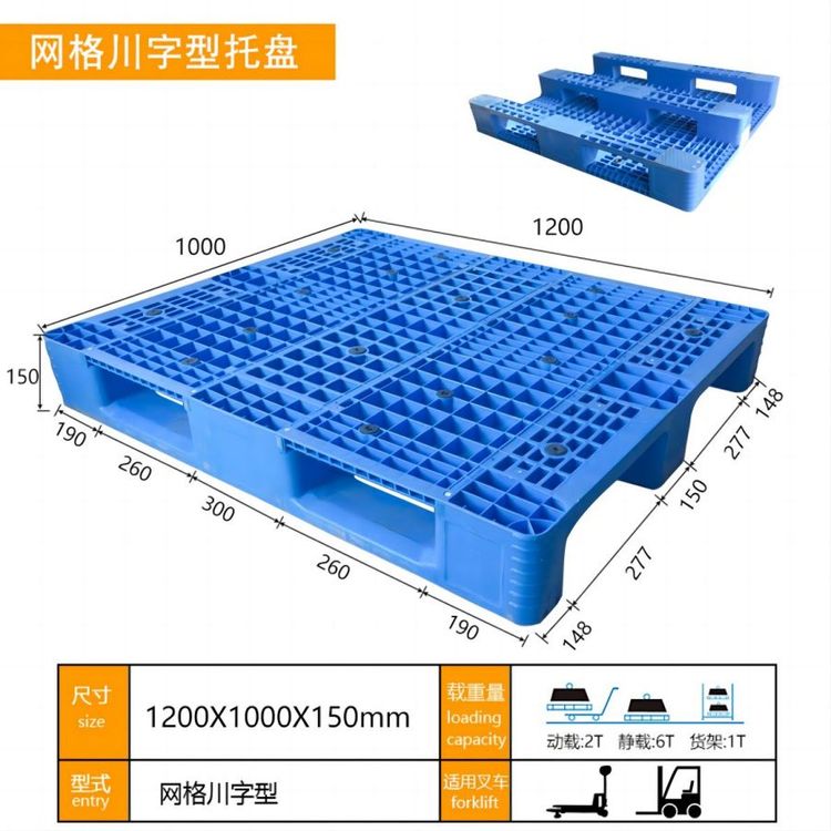 譽(yù)揚(yáng)塑業(yè)塑料托盤廠家發(fā)貨源頭廠家支持定制