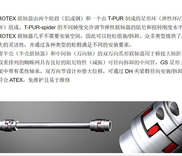 ringfeder鋼盤聯軸器TND系列可以應用在剛性連接