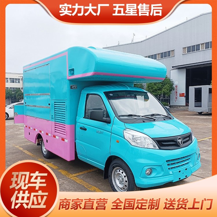 移動售貨車開瑞流動美食車冰淇淋奶茶冷飲車平價的移動擺攤車