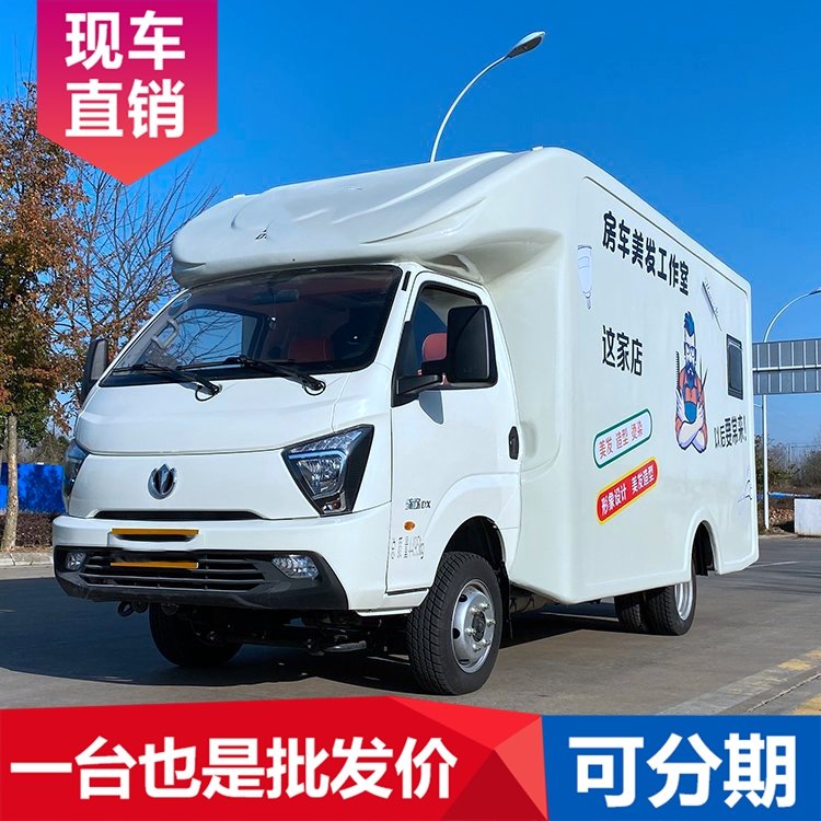 福田祥菱V1流動(dòng)美發(fā)服務(wù)車車型齊品類全無中間商省萬元