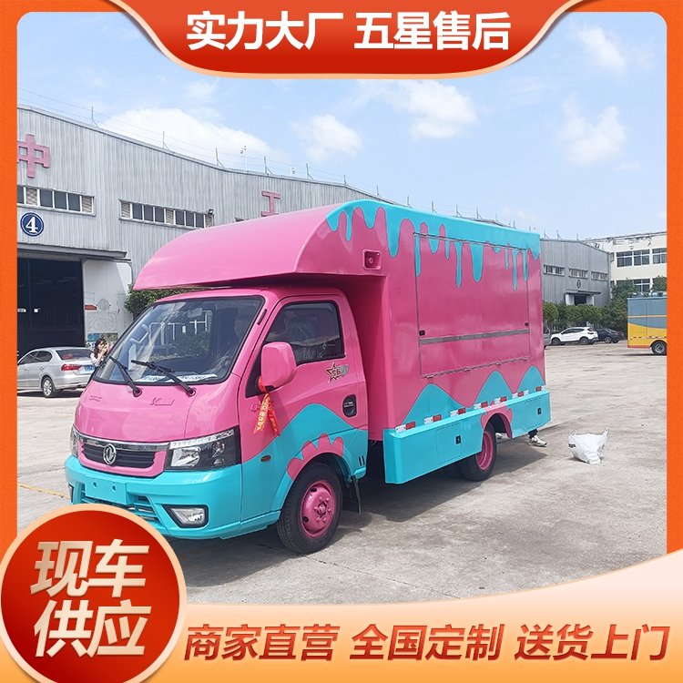 移動廂式保溫餐車可上牌的擺攤售貨車冰淇淋奶茶冷飲車