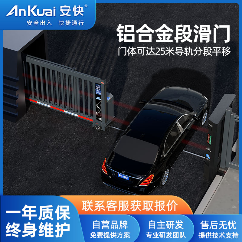 學校單位出入口伸縮大門安快T901鋁合金電動段滑門分段直線平移門