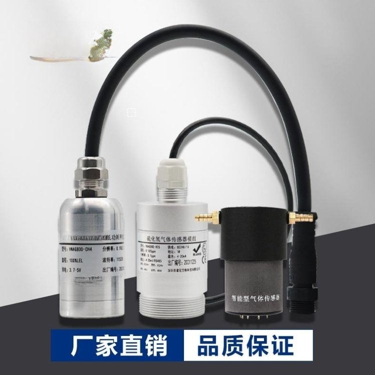 圣凱安低功耗甲醇大氣監(jiān)測(cè)傳感器模組5V-24V10g是可定制霍尼艾格