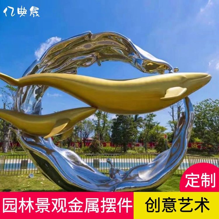 億典晟景觀不銹鋼雕塑園林造景用擺件戶外廣場(chǎng)用大型標(biāo)識(shí)裝飾品