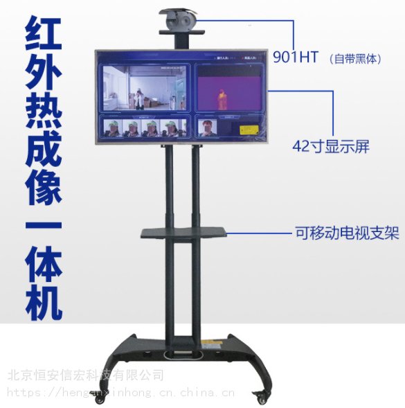 北京雙目熱成像測溫儀出租人臉識別測溫儀出租