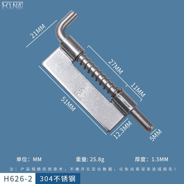 HOUNA華納廠家供應(yīng)下座無(wú)孔焊接插銷箱柜自動(dòng)工業(yè)機(jī)柜平板插銷彈簧插銷