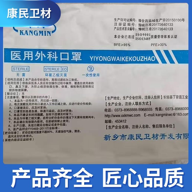 康民一次性熔噴口罩防塵口罩三層無(wú)紡布口罩廠家大量現(xiàn)貨規(guī)格齊全