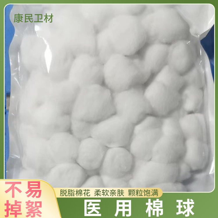 醫(yī)用棉球脫脂棉無菌棉小號(hào)500克0.3克康民衛(wèi)材大號(hào)1克中號(hào)0.6克