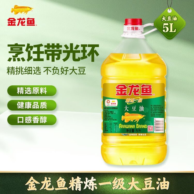 金龍魚(yú)食用油精煉一級(jí)大豆油5L?重慶單位配送