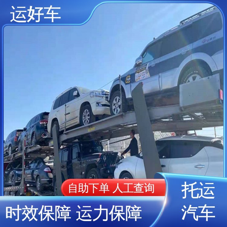 汽車托運哈爾濱到?？谕线\一輛車地址電話天天發(fā)車