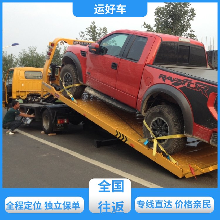 跑車托運(yùn)轎車自助下單人工查詢尊客愛車使命必達(dá)運(yùn)好車