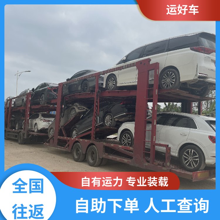 私人車汽車托運(yùn)公司專業(yè)司機(jī)專線直達(dá)車到付款無(wú)優(yōu)運(yùn)車運(yùn)好車