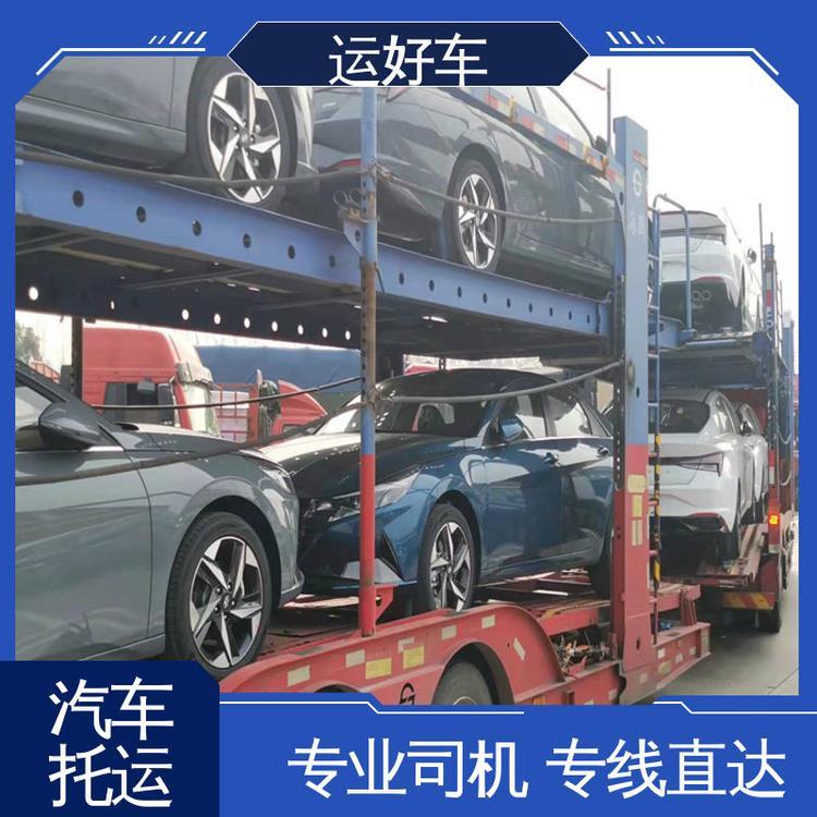 成都到沈陽汽車托運(yùn)多錢拖運(yùn)新車物流時效費(fèi)用咨詢