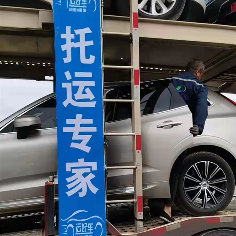 汽車(chē)托運(yùn)公司拖車(chē)物流公司地址電話(huà)查詢(xún)轎車(chē)托運(yùn)收費(fèi)標(biāo)準(zhǔn)