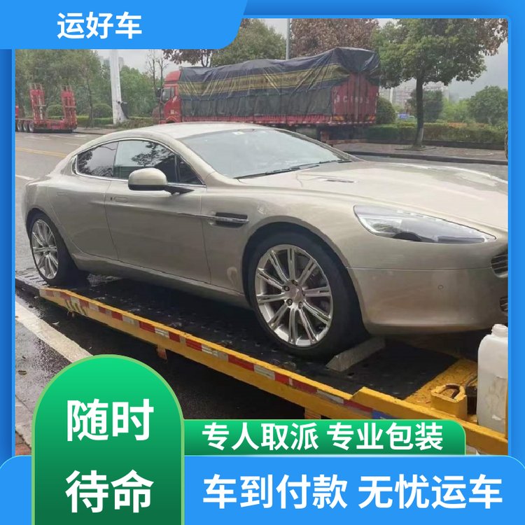 二手車托運汽車物流時效保障運力保障車運運輸全程封閉運好車