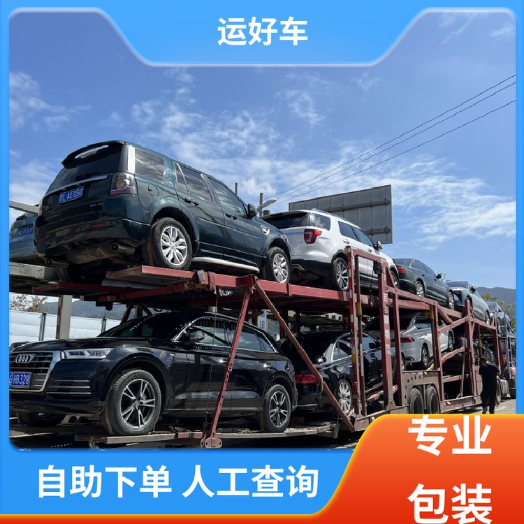 運(yùn)好車皮卡托運(yùn)轎車車輛承?？煽糠判脑谕颈O(jiān)控拍照留底