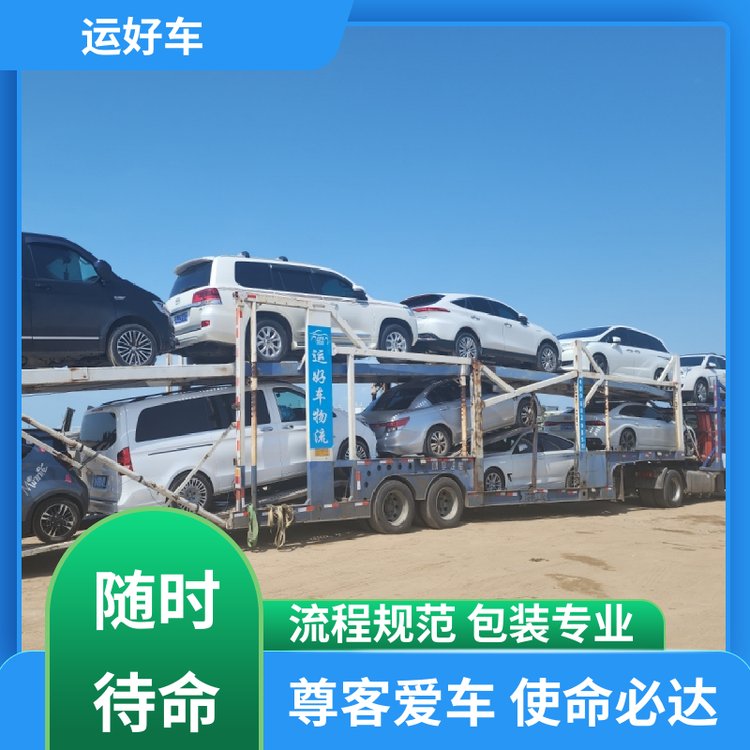 跑車托運汽車公司專人取派專業(yè)包裝全程定位獨立保單運好車