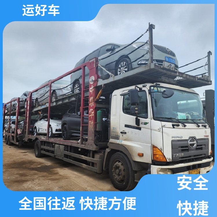 商品車托運(yùn)轎車物流專人取派專業(yè)包裝運(yùn)車管家專線運(yùn)輸運(yùn)好車