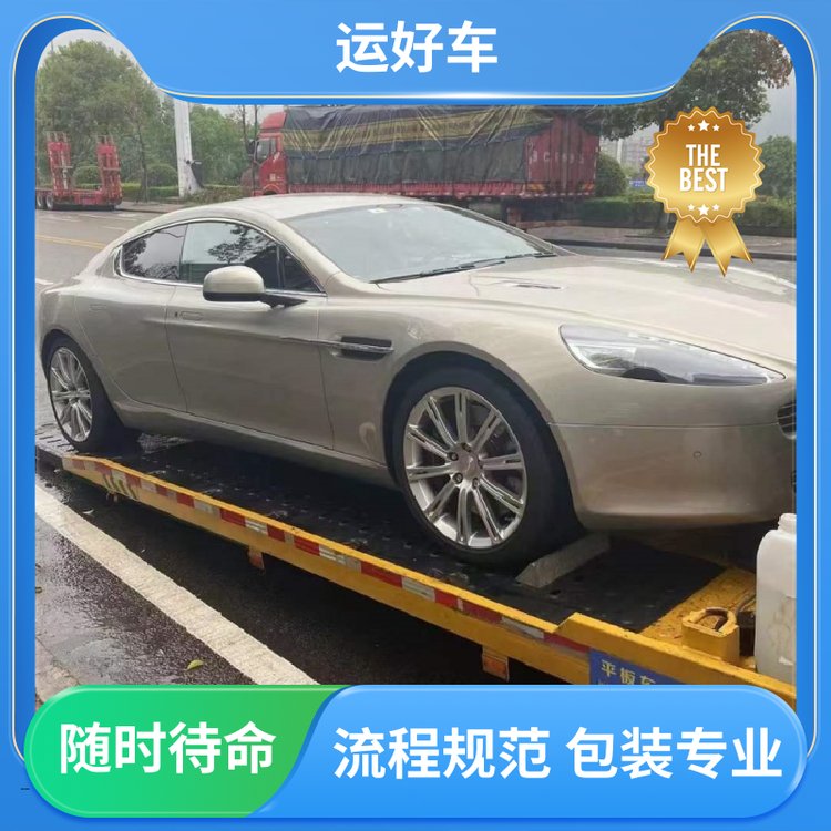 SUV汽車(chē)托運(yùn)動(dòng)態(tài)跟蹤及時(shí)送達(dá)車(chē)運(yùn)運(yùn)輸全程封閉運(yùn)好車(chē)