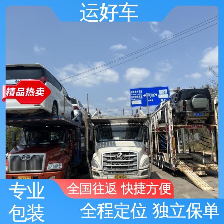 運好車二手車托運轎車平臺專人取派專業(yè)包裝尊客愛車使命必達