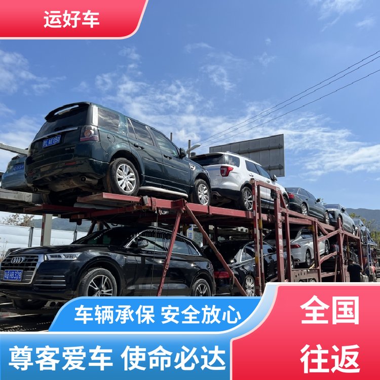 MPV汽車托運(yùn)物流時(shí)效保障運(yùn)力保障全程定位獨(dú)立保單運(yùn)好車