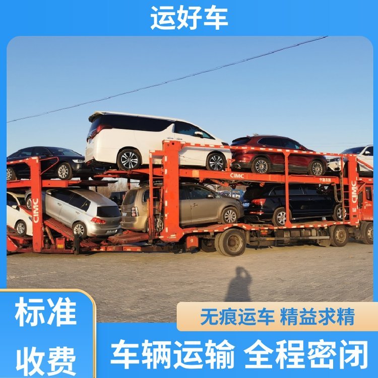 綏化車輛運輸公司直達往返汽車托運電話車輛托運收費標準