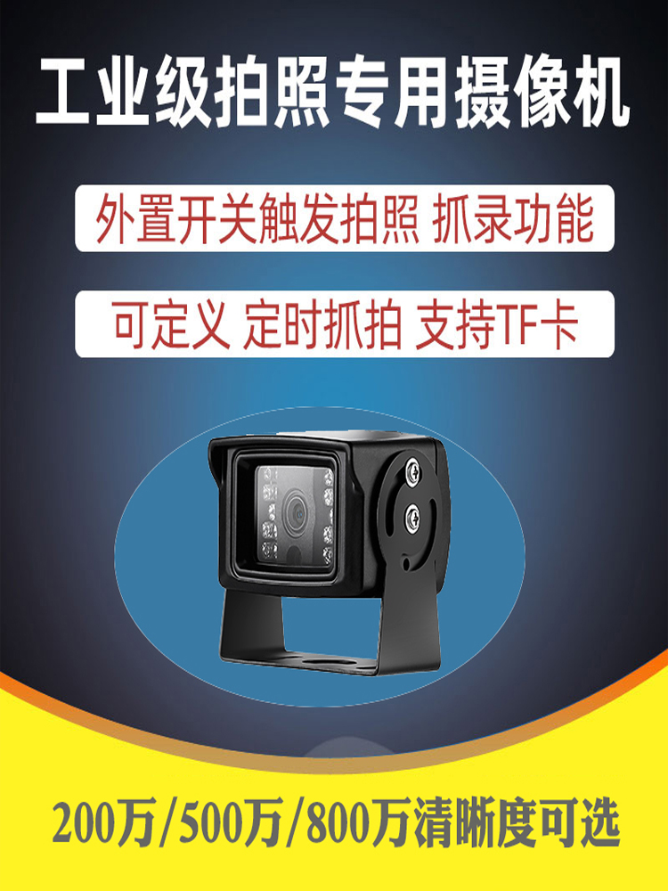 定時拍照攝像機延時攝像使用無線遠程接收圖片高清4K彩色