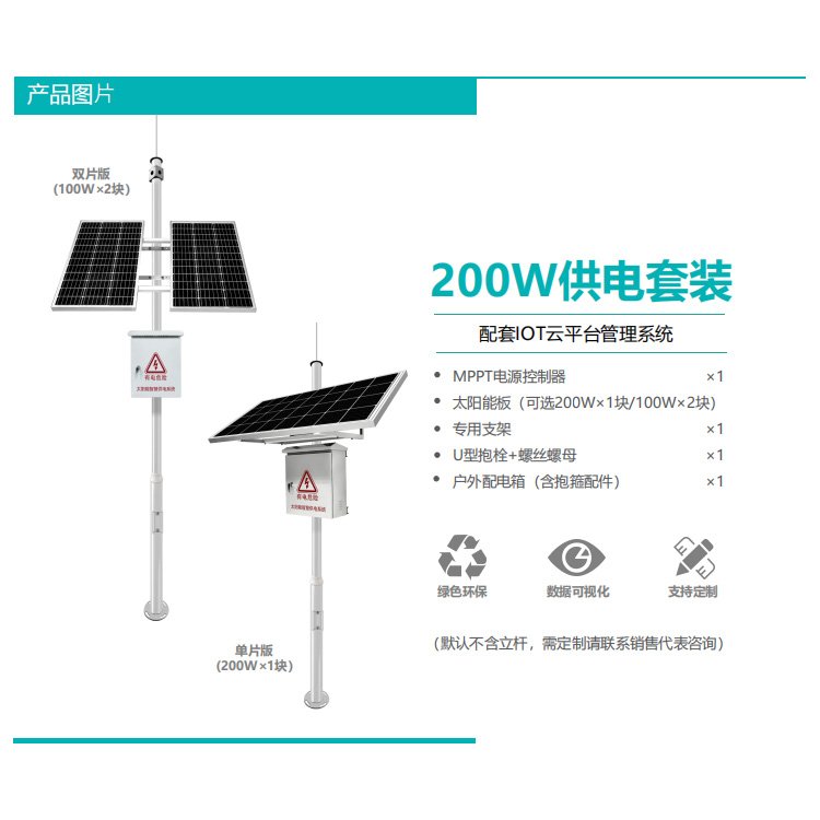 鋰電池戶外光伏板發(fā)電太陽(yáng)能供電系統(tǒng)安裝離網(wǎng)發(fā)電