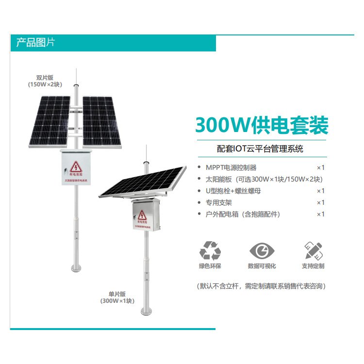 山區(qū)免布線太陽能供電系統(tǒng)3米4米監(jiān)控立桿全套離網(wǎng)系統(tǒng)