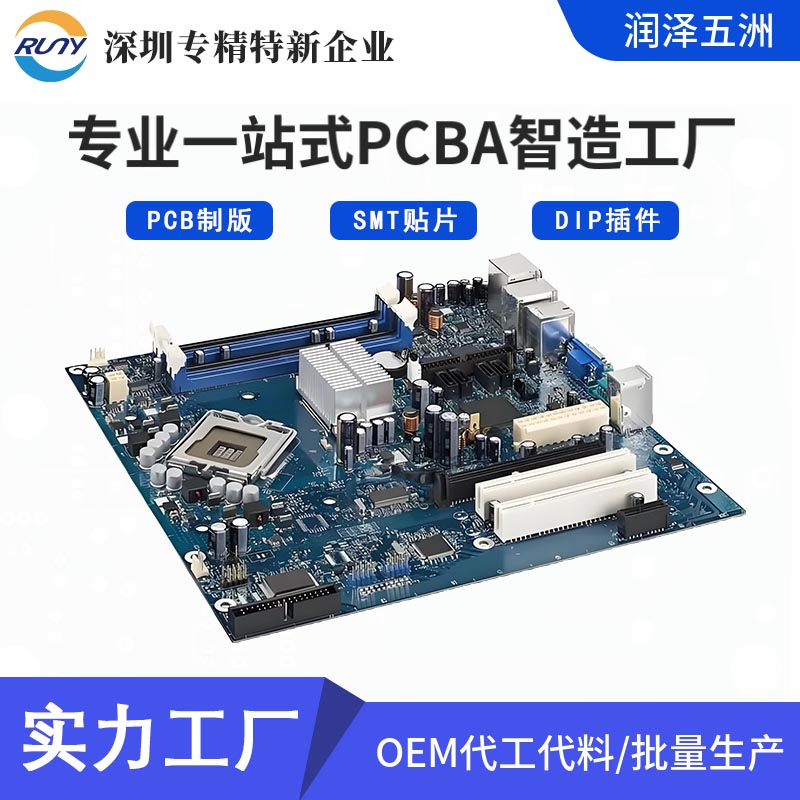 汽車交流充電樁pcba板DIP插件加工smt貼片工控板電路板測試組裝