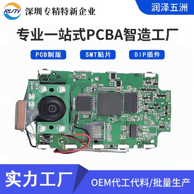 行車記錄儀pcba電路板加工新能源汽車電子smt貼片插件后焊加工廠