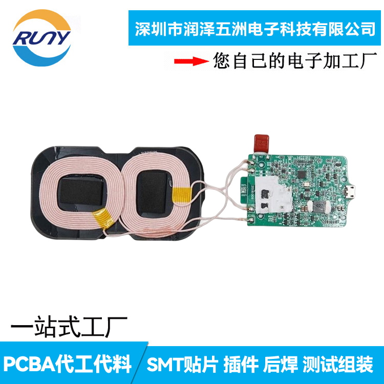 車(chē)載無(wú)線充電器SMT貼片加工PCBA加工快速打樣一站式服務(wù)