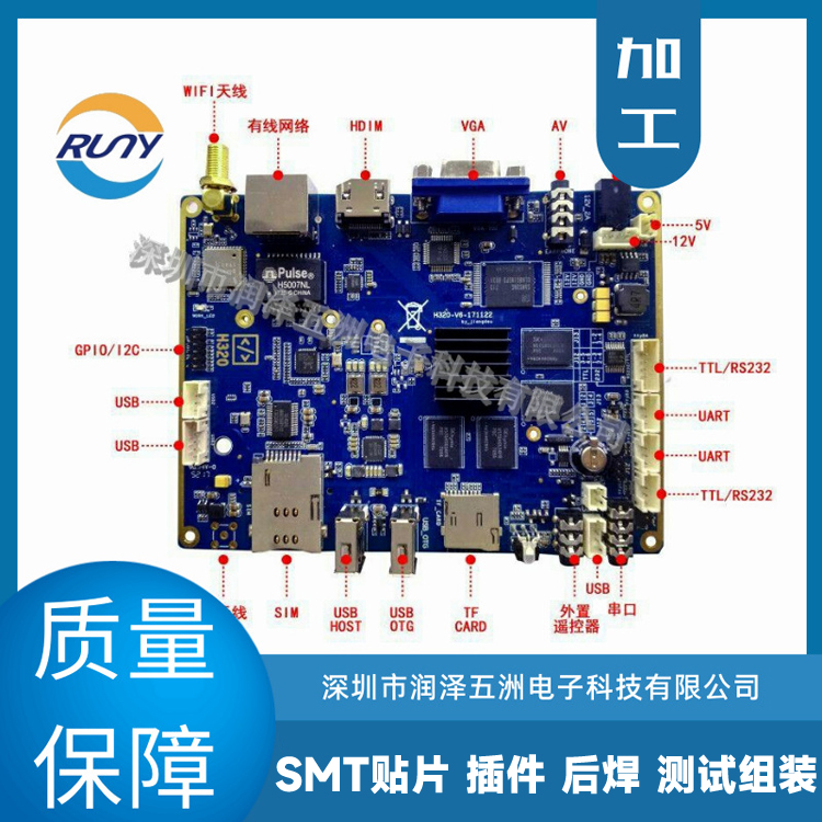 安卓屏一體機SMT貼片加工PCBAOEM代工代料整機裝配一站式廠家