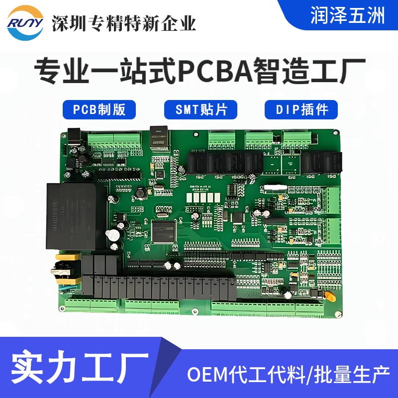 新能源充電樁7KW線路板smt貼片加工dip插件后焊OEM包工包料廠家