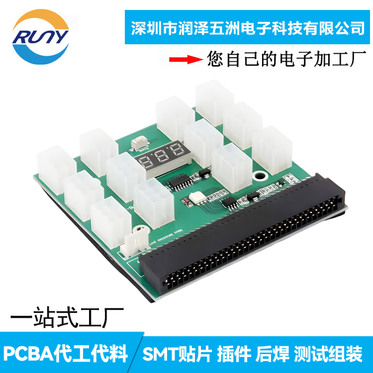 潤澤五洲電路板smt貼片加工小家電PCB后焊加工廠小批量快速生產(chǎn)