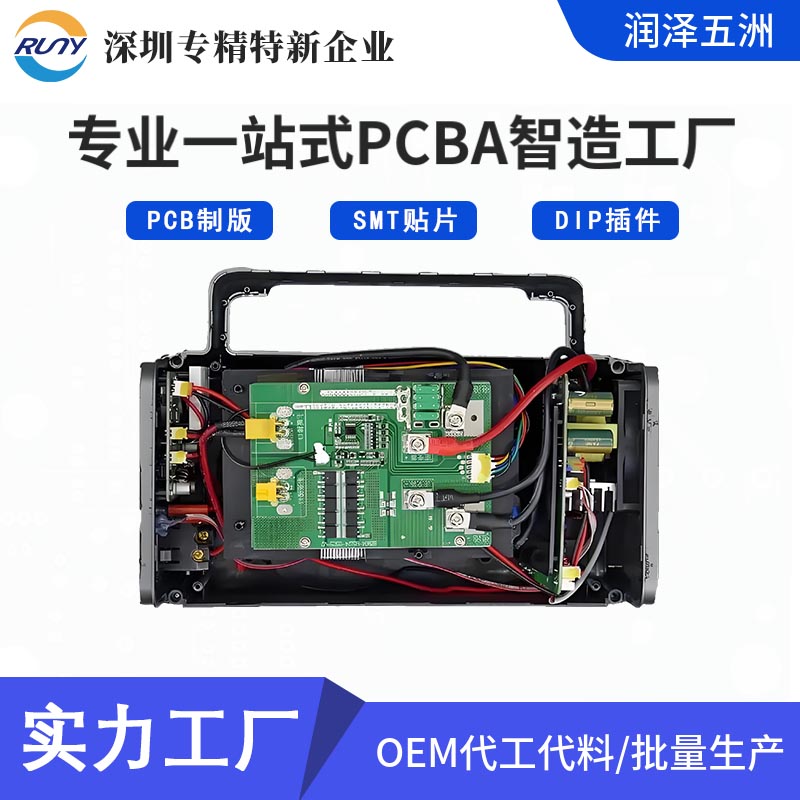 戶外儲(chǔ)能電源PCBA電路板smt貼片打樣DIP插件加工線路板組裝廠家