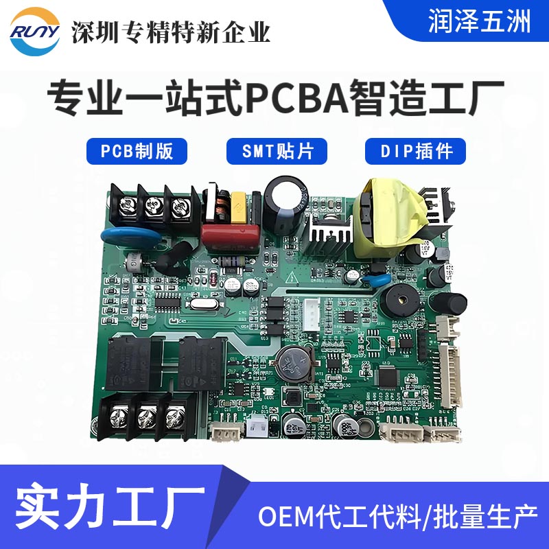 深圳龍崗貼片加工pcba電路板插件后焊組裝測(cè)試OME代工代料廠家