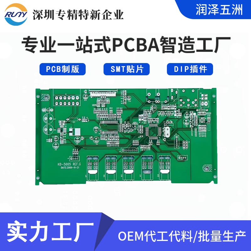 smt貼片加工線路板批量生產(chǎn)pcba電路板DIP插件后焊一站式服務(wù)廠家