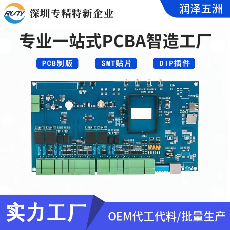 pcba電路板設計優(yōu)化剛性雙面線路板代加工電子產(chǎn)品SMT貼片廠家