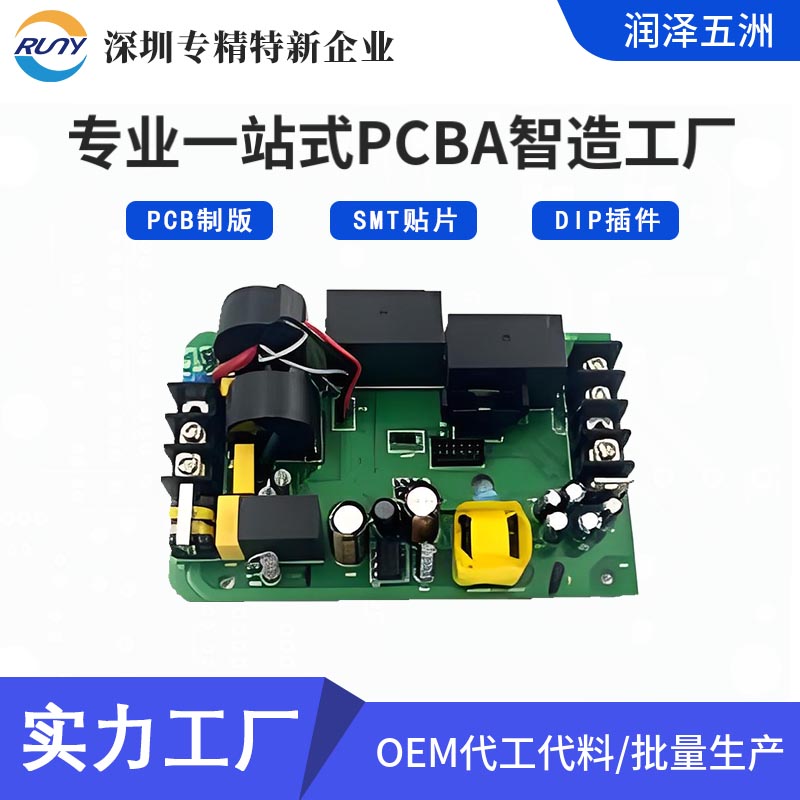 新能源汽車(chē)充電樁7KW線路板代工代料smt貼片加工dip插件后焊工廠